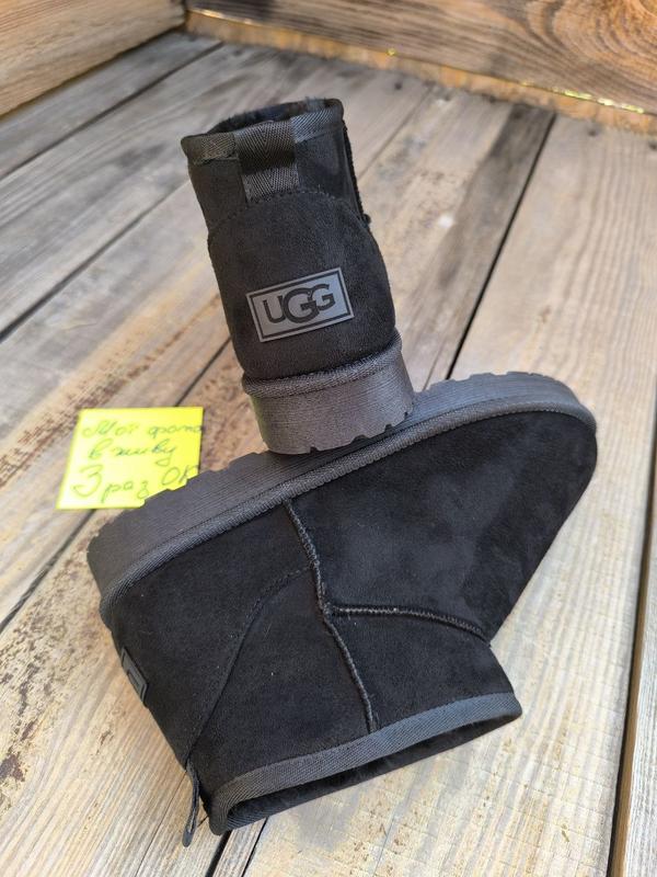 Ugg +Verificare colet gratis